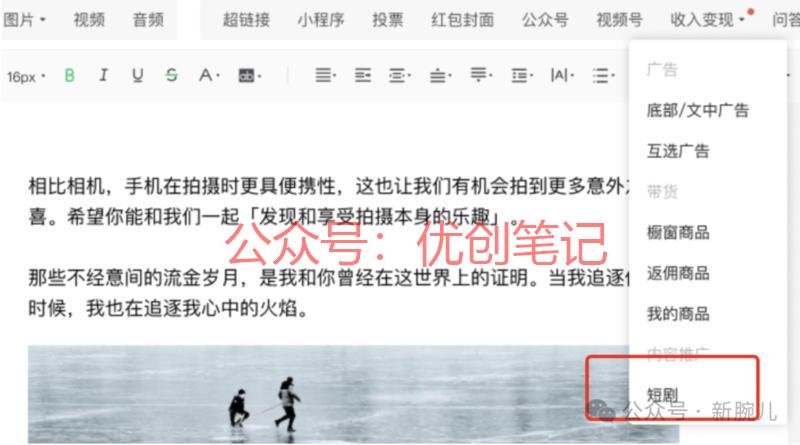 微信近期开放了微信公众…#情报-搞钱线报📢论坛-网创交流-优创圈